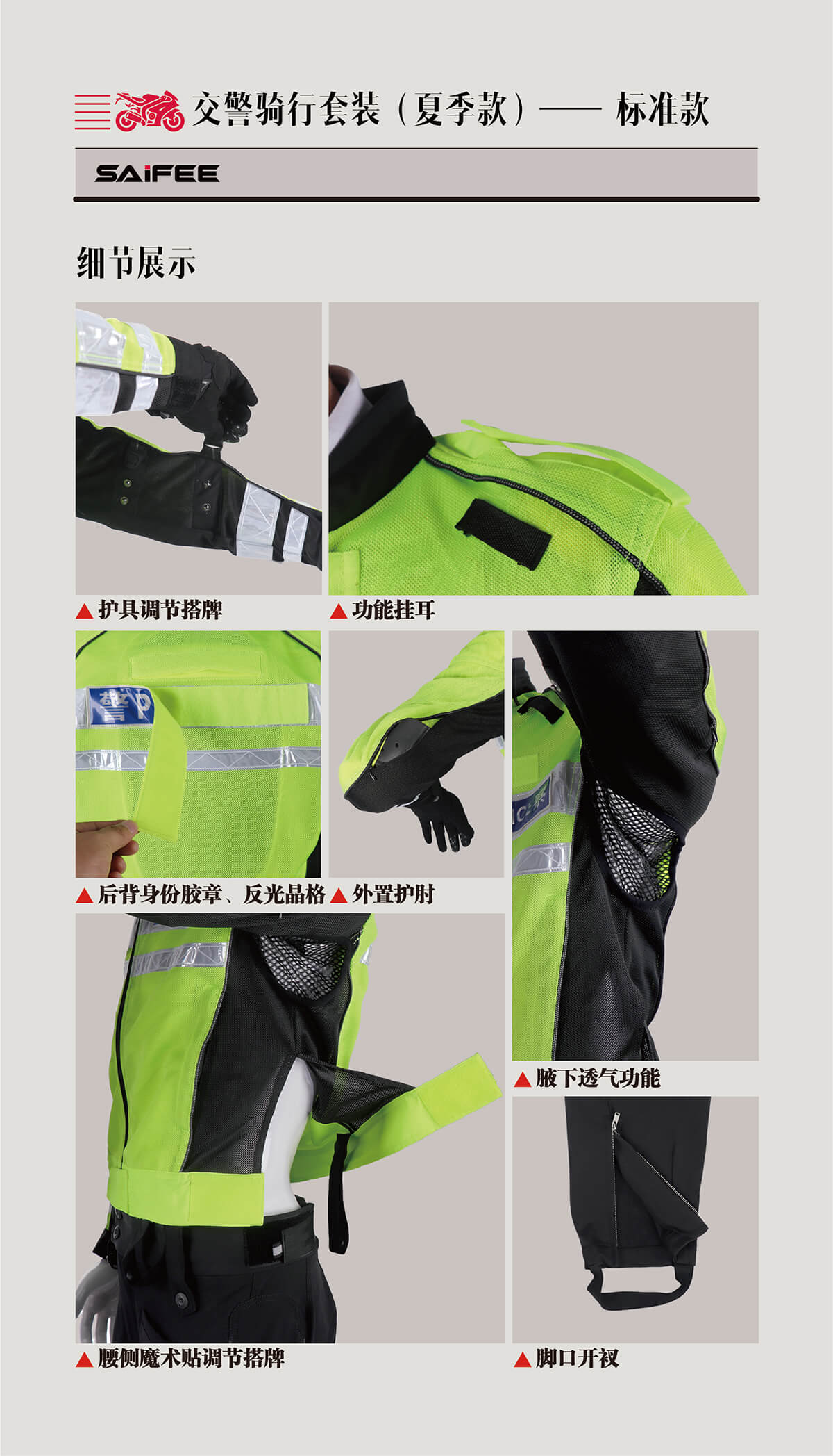 鐵騎服細節(jié)展示