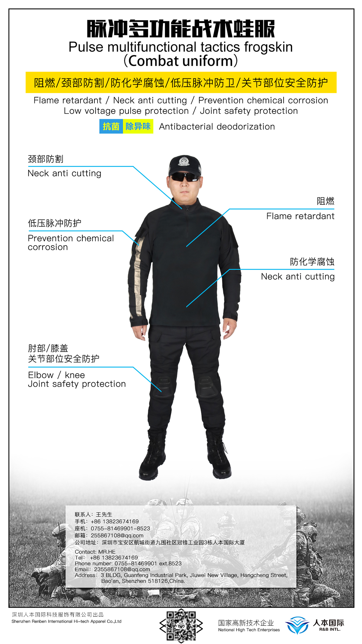 脈沖多功能戰(zhàn)術蛙服