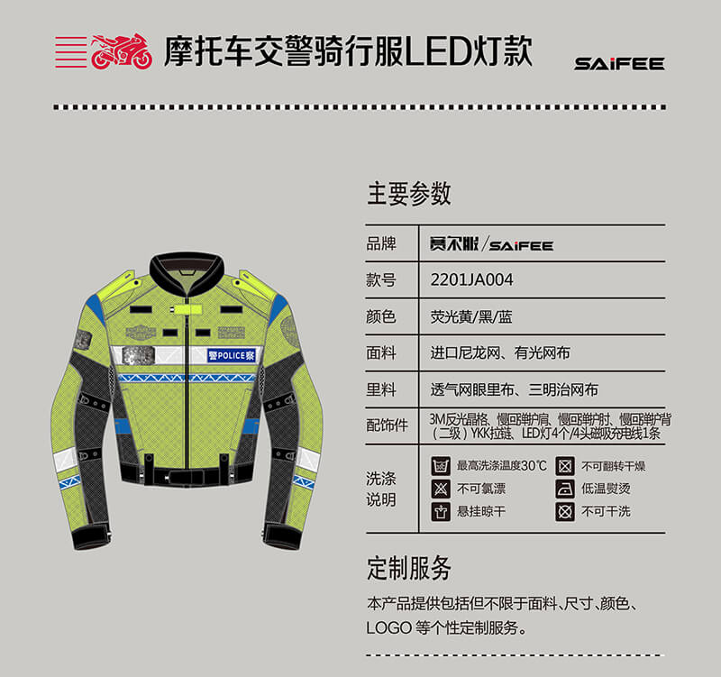 交警摩托車(chē)騎行服（led燈款）