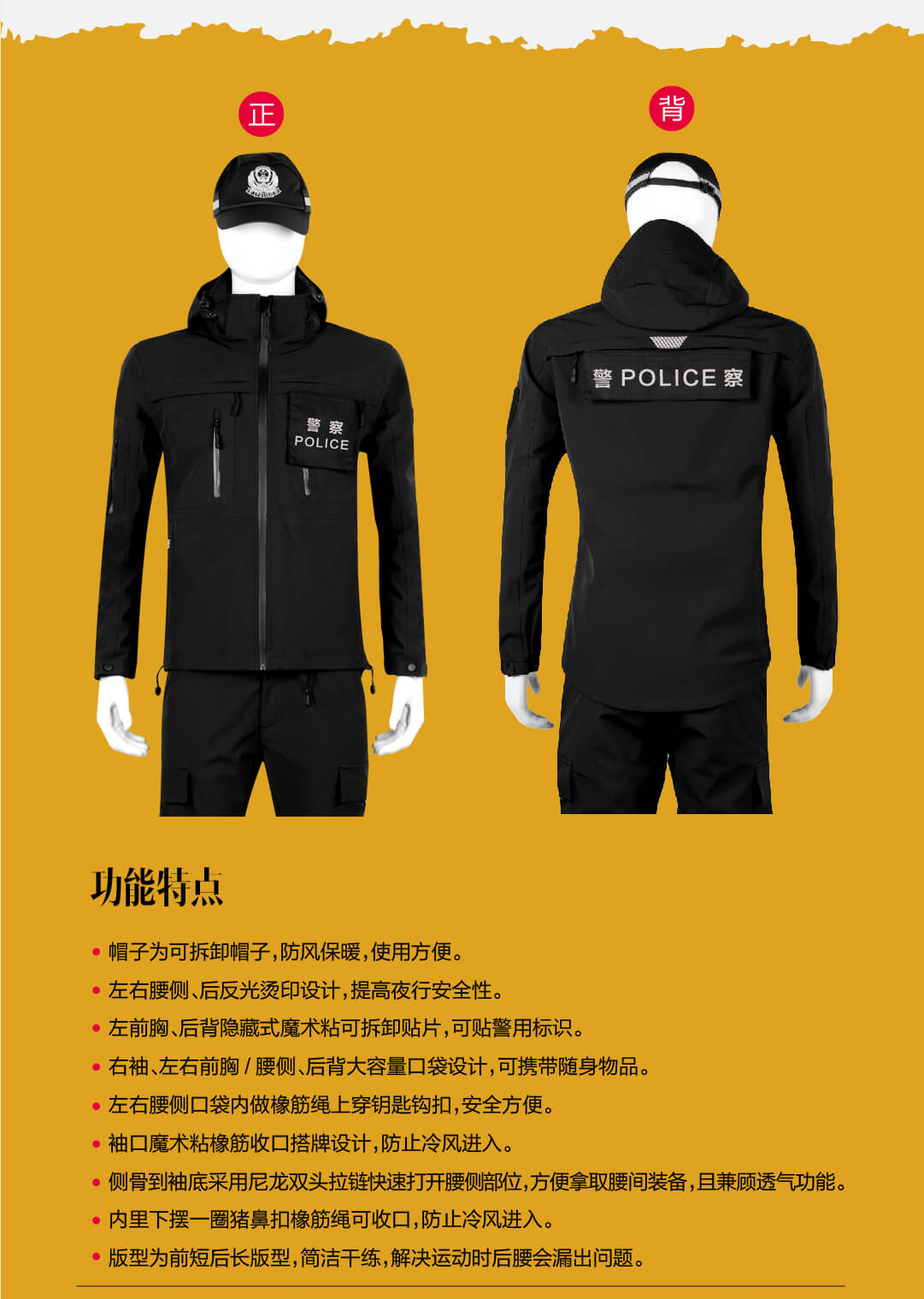 戰(zhàn)術(shù)作訓(xùn)服功能特點